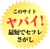 SecretChat